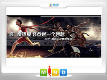 新河361度——腾讯大运会梦想传递